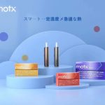 日本進口MOTX加熱煙1條10包