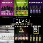 【小煙煙油】BLVK獨角獸｜美國原裝進口
