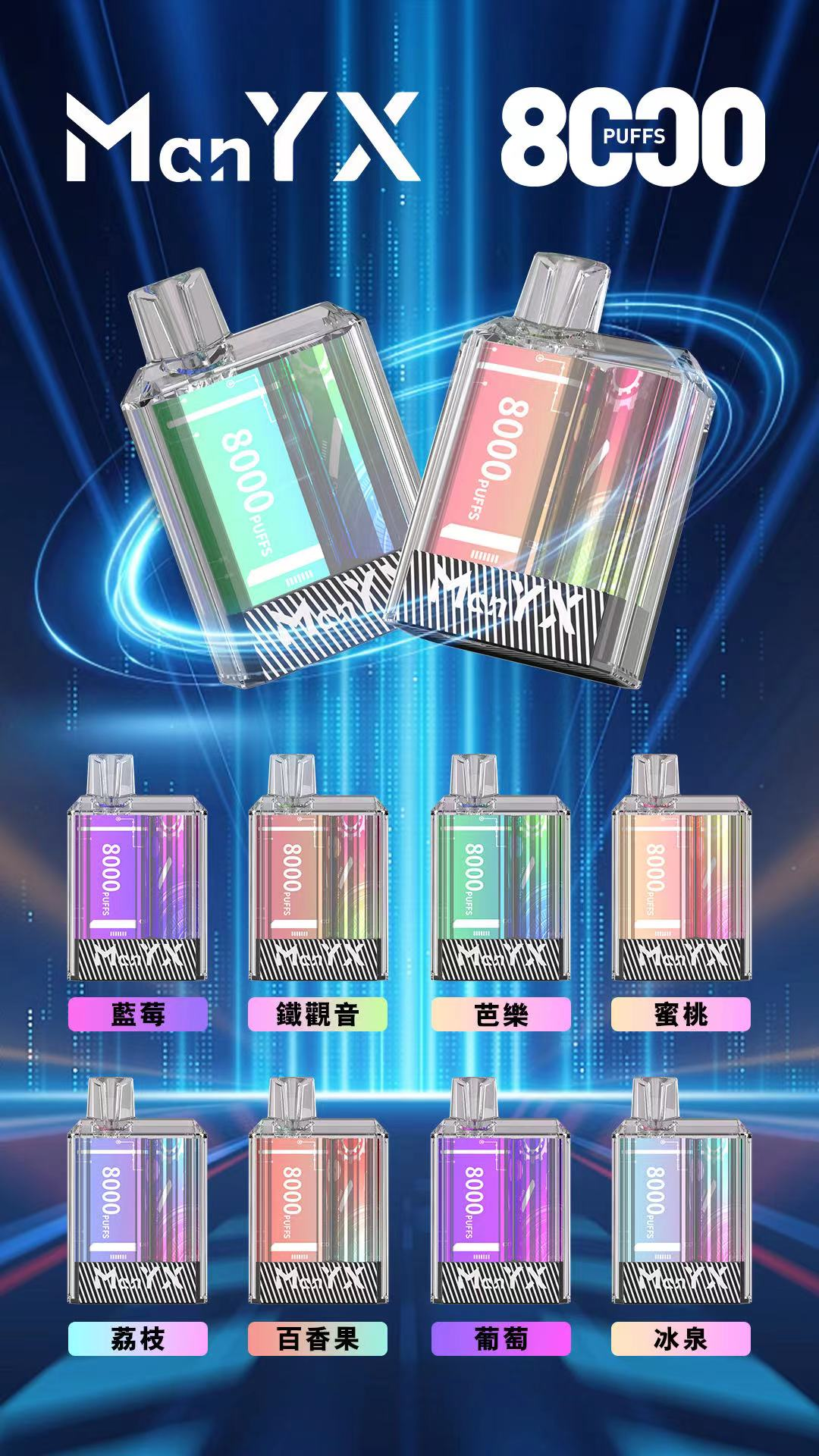 蠻夷熊一次性8000口