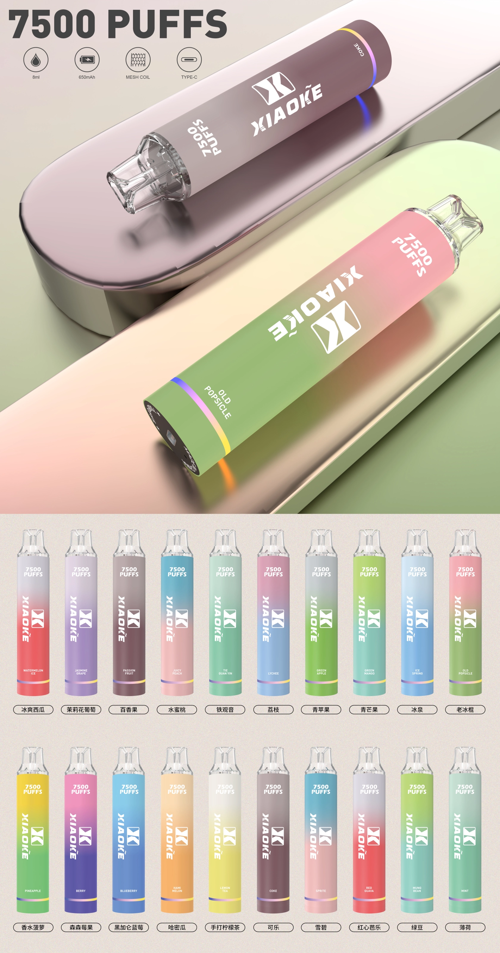 梟客一次性7500口