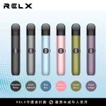 【6色可選】Relx主機六代 Infinity 2 | 可調功率 悅刻6代 Infinity Pro 2