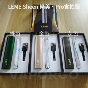 LEME Sheen 樂美 Pro