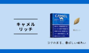 Camel駱駝加熱菸彈