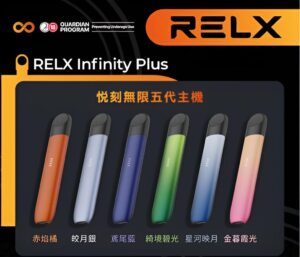 RELX主機 五代幻影系列
