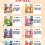 SAMELE冰釀小煙油｜30ml/30mg・清涼暢快體驗