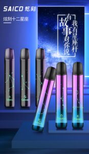 Saico炫刻星座主機