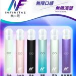 INF 無限霧化桿｜多機型通用・相容 RELX 一代煙彈