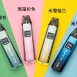 ROMA小蠻牛三代OXVA XLIM PRO主機組｜可調模式小煙口感更講究